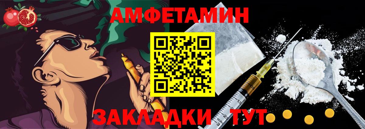 нарко площадка клад  Вход с VPN  Вышний Волочёк  АМФ Premium  АМФ 