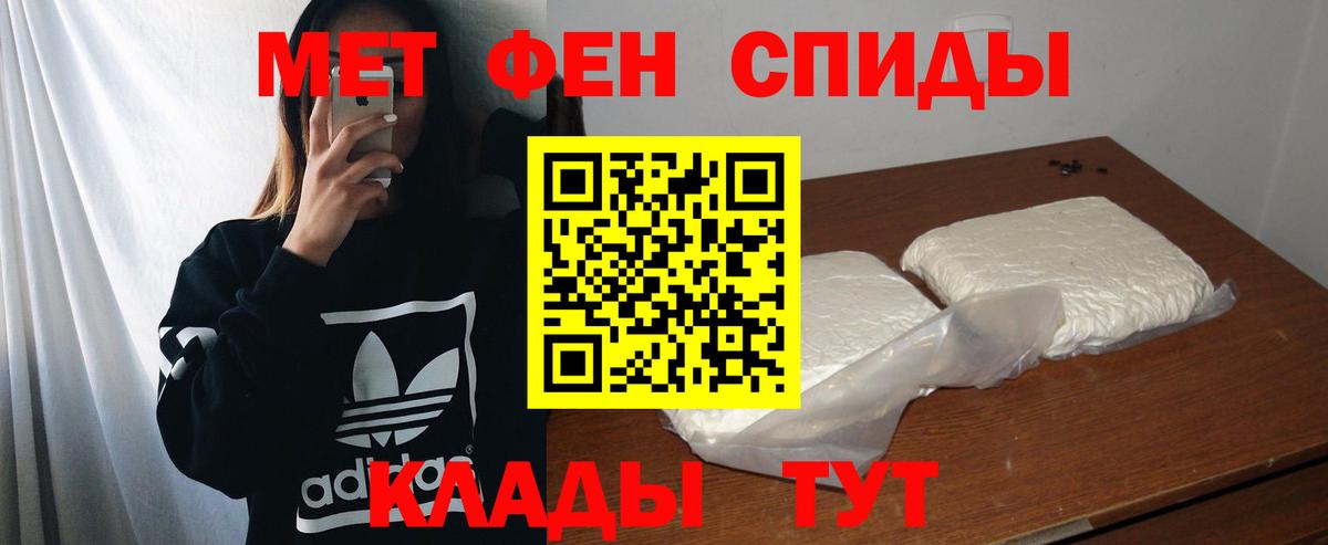 Амфетамин Розовый Вышний Волочёк