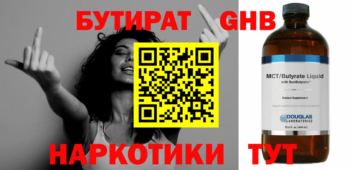 Вышний Волочёк  Бутират вода  Вход с VPN 