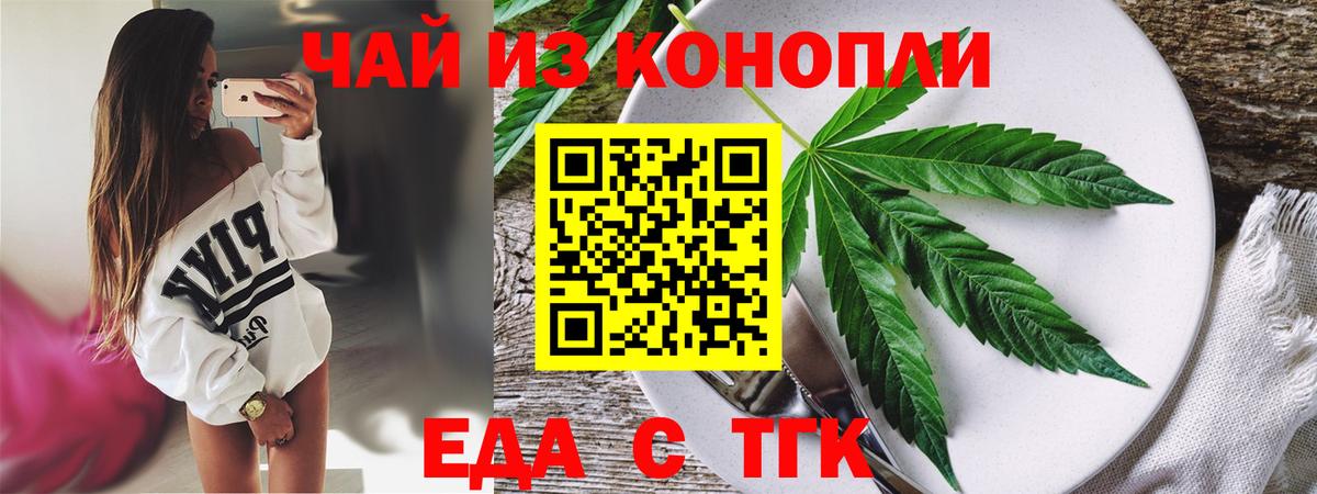 Вышний Волочёк  Canna-Cookies марихуана  Вход с VPN 