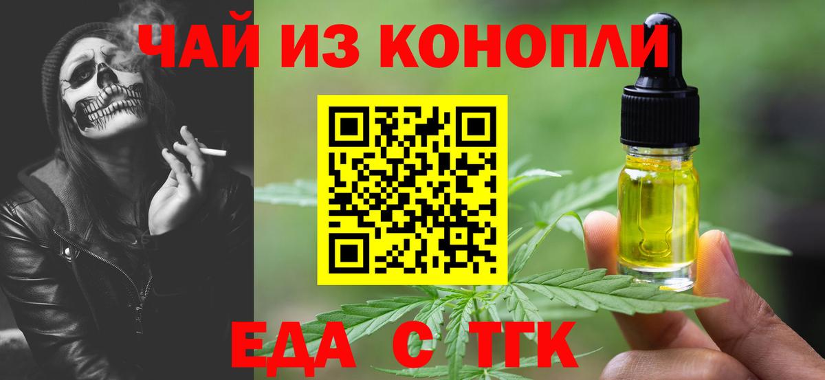 Canna-Cookies конопля Вышний Волочёк