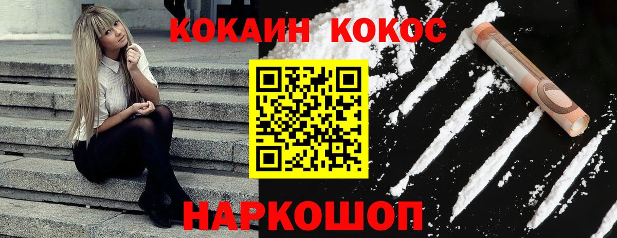 КОКАИН 97% Вышний Волочёк