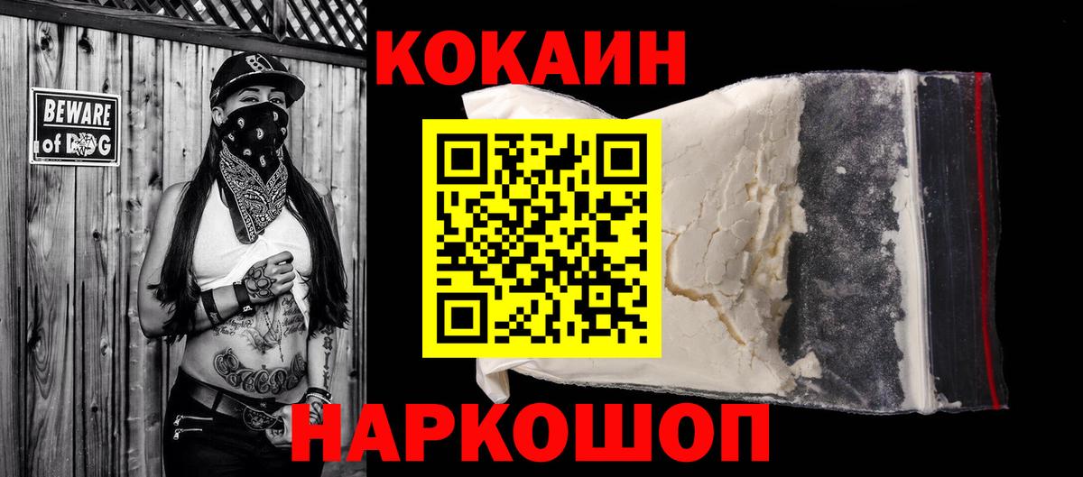 Вышний Волочёк  Кокаин Перу  Вход с VPN  COCAIN  купить   Кокаин 98% 