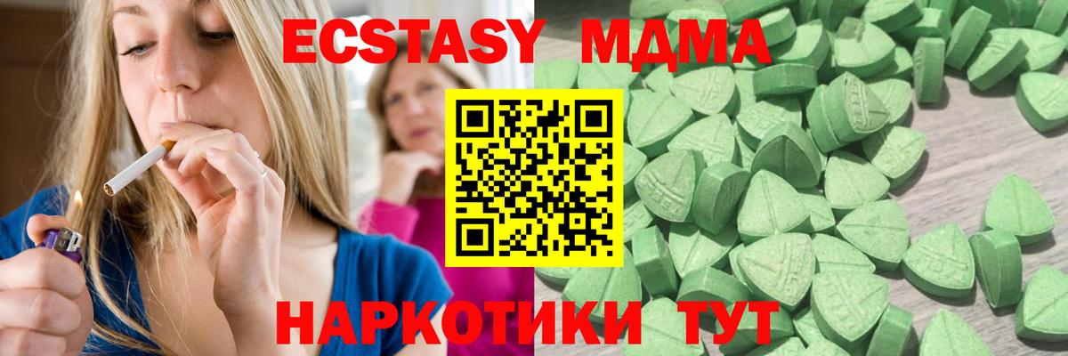 Вышний Волочёк  Ecstasy  Вход с VPN  Экстази XTC  Ecstasy таблы 