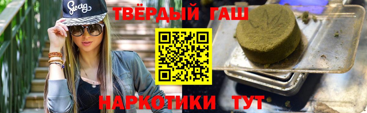 ГАШИШ Cannabis  Вход с VPN  Вышний Волочёк  ГАШ  Гашиш Ice-O-Lator 