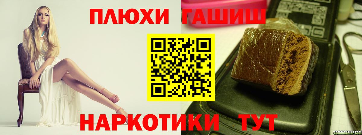 ГАШИШ hashish Вышний Волочёк