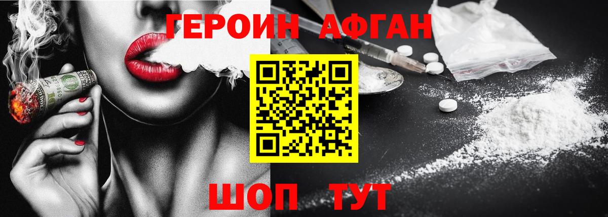 Вышний Волочёк  Героин VHQ  Вход с VPN 