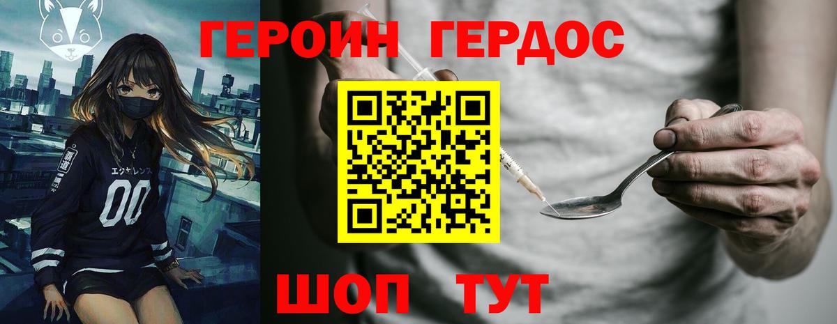 Героин гречка Вышний Волочёк