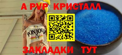 ALPHA-PVP Аргун