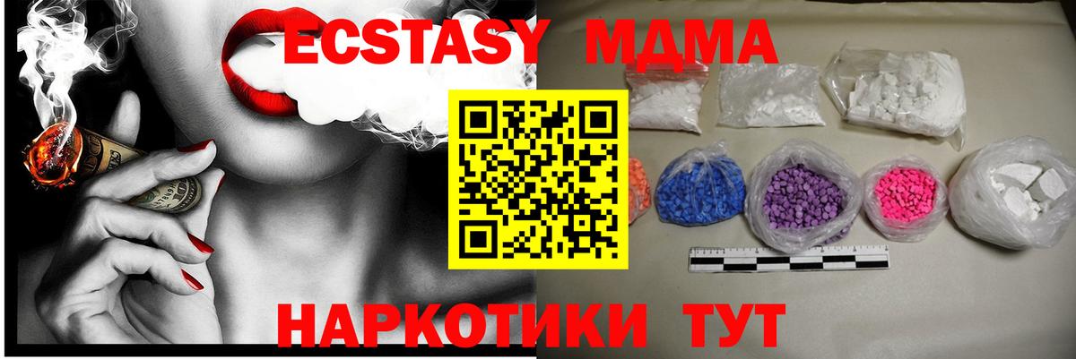 МДМА Molly  МДМА молли  Вход с VPN  Вышний Волочёк 