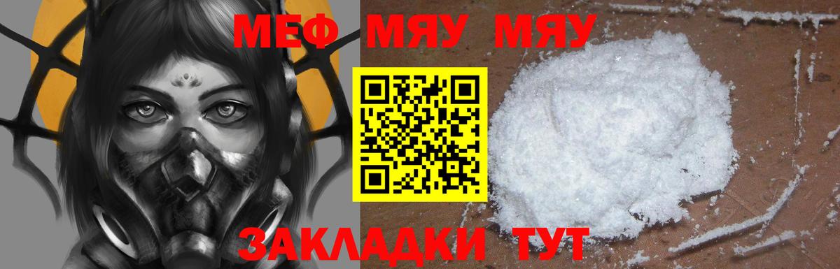 Мефедрон mephedrone  Вход с VPN  МЕФ  МЕФ кристаллы  Вышний Волочёк 