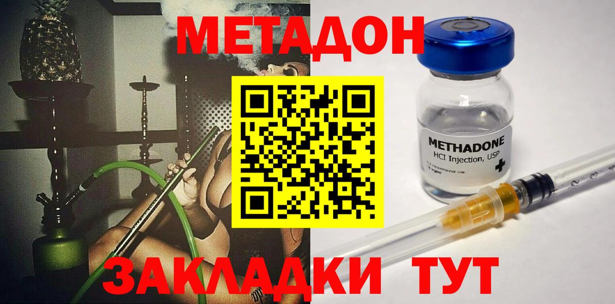 МЕТАДОН мёд  МЕТАДОН белоснежный  дарк нет телеграм  Вышний Волочёк  Вход с VPN 