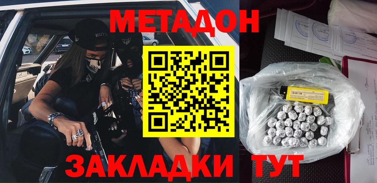 МЕТАДОН мёд Вышний Волочёк