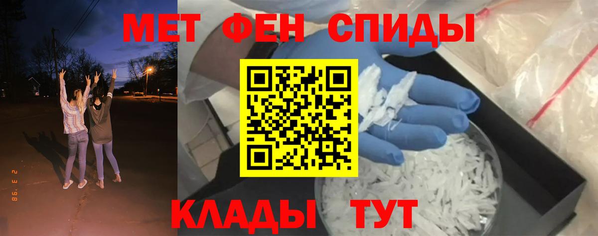 Метамфетамин винт  Вход с VPN  Вышний Волочёк 